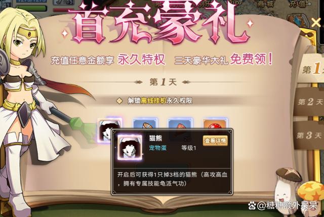 魔力宝贝私服如何获取VIP特权与福利