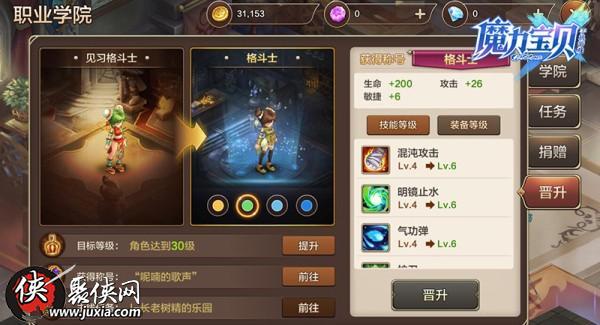 魔力宝贝私服职业加点推荐 最优加点助你轻松通关