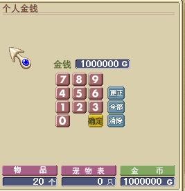 魔力宝贝私服挂机赚钱方法，离线也能赚金币