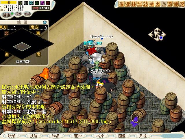 魔力宝贝私服金币获取全攻略 高效致富的方法