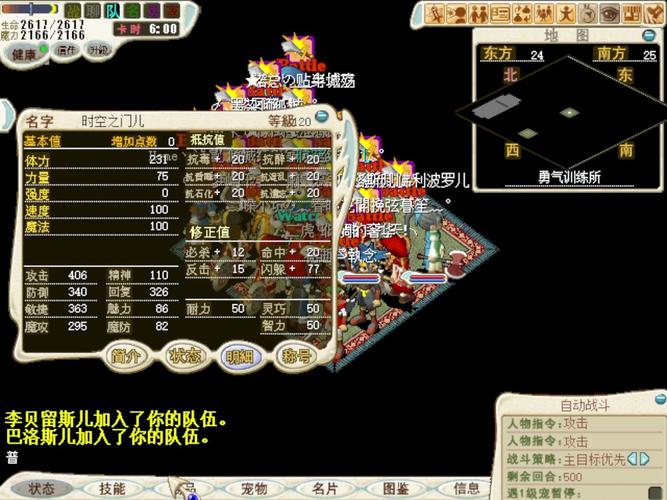 魔力宝贝私服日常活动全解，如何拿到丰厚奖励