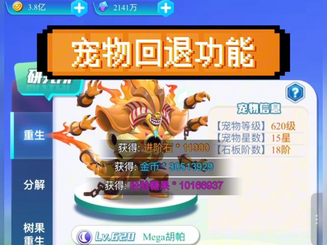 魔力宝贝私服稀有宠物捕捉技巧 获取高阶宠物的秘诀