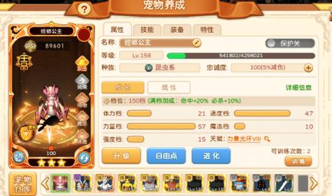 魔力宝贝sf宠物技能组合 打造无敌战斗宠物