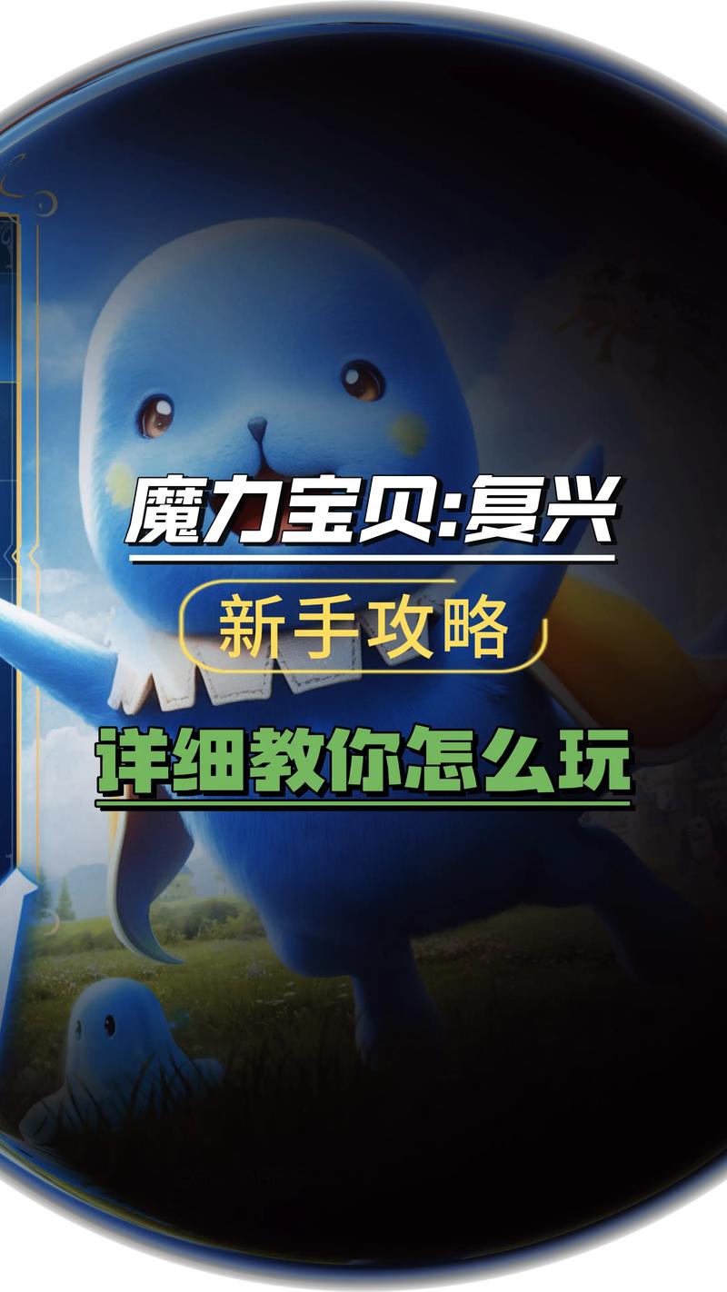 魔力宝贝最具挑战的副本攻略分享