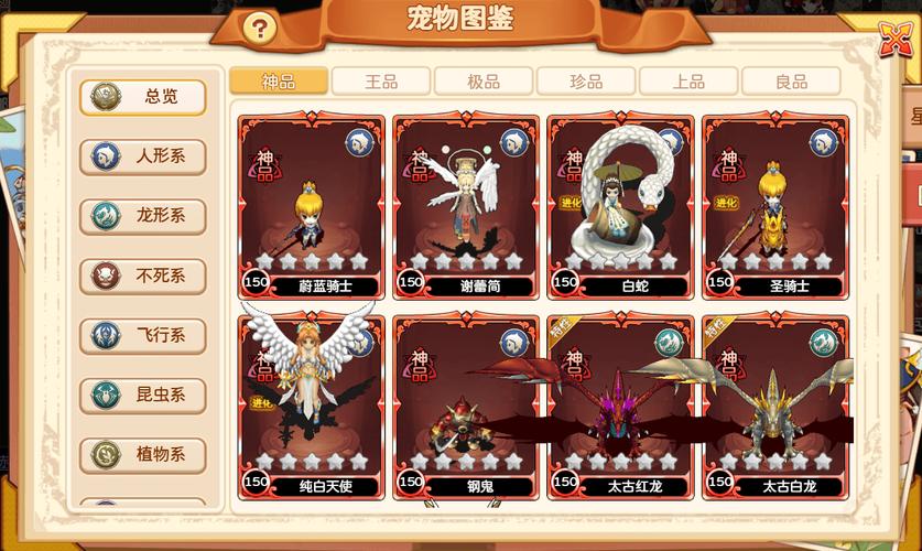 魔力宝贝私服的最强角色搭配攻略