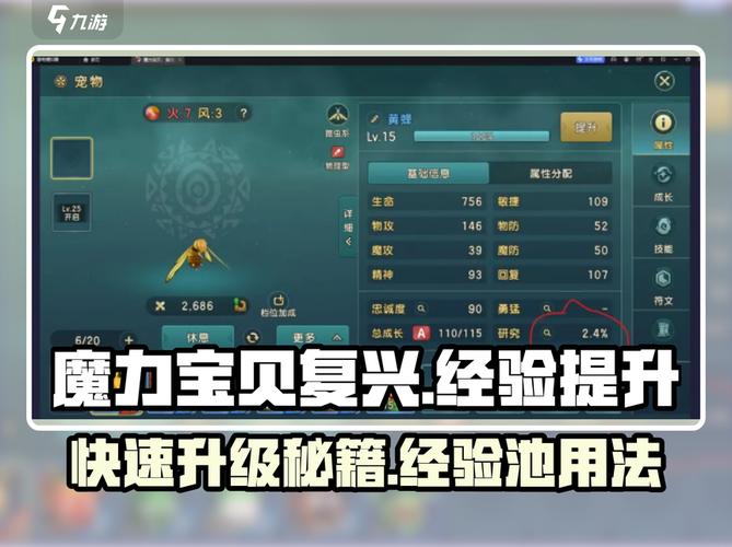 魔力宝贝私服挂机刷怪技巧 提升效率轻松升级
