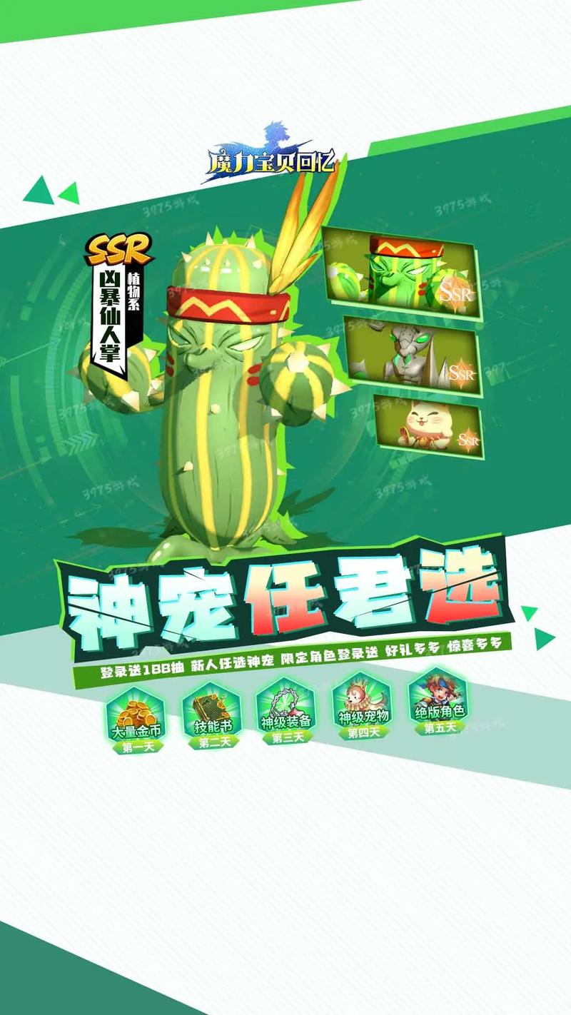 魔力宝贝顶级宠物技能搭配攻略