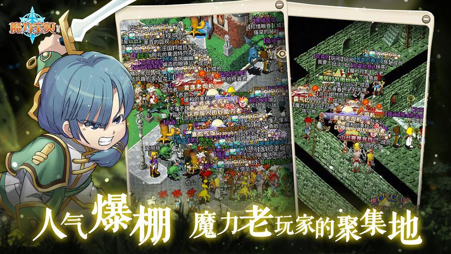 魔力宝贝私服副本难度攻略详解