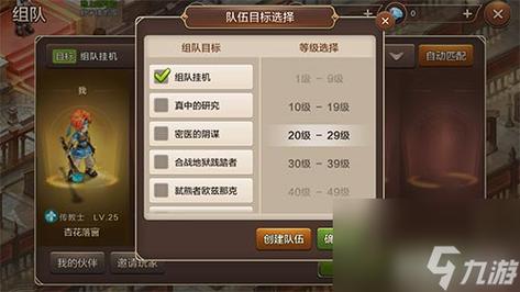 魔力宝贝活动任务的高效完成方法