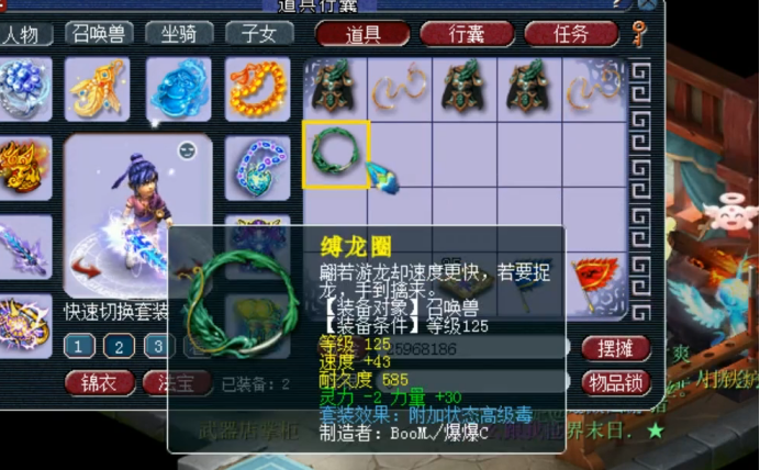 魔力宝贝sf装备强化材料获取 打造极品装备轻松
