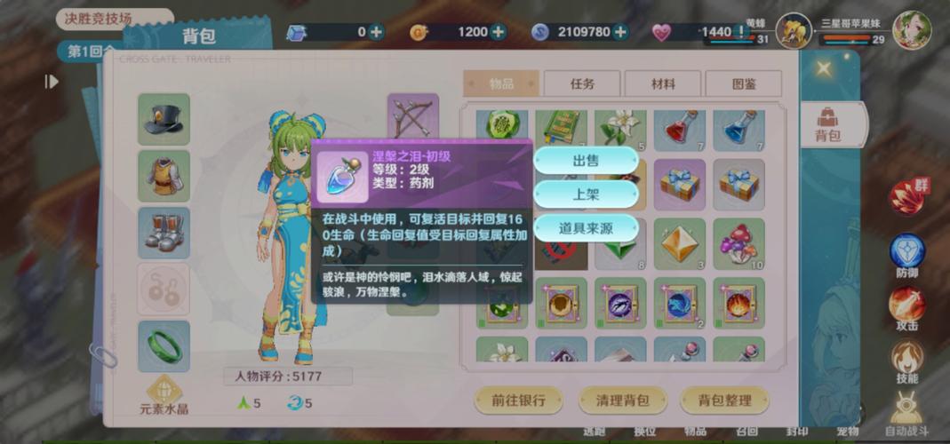 魔力宝贝私服如何快速提升角色等级