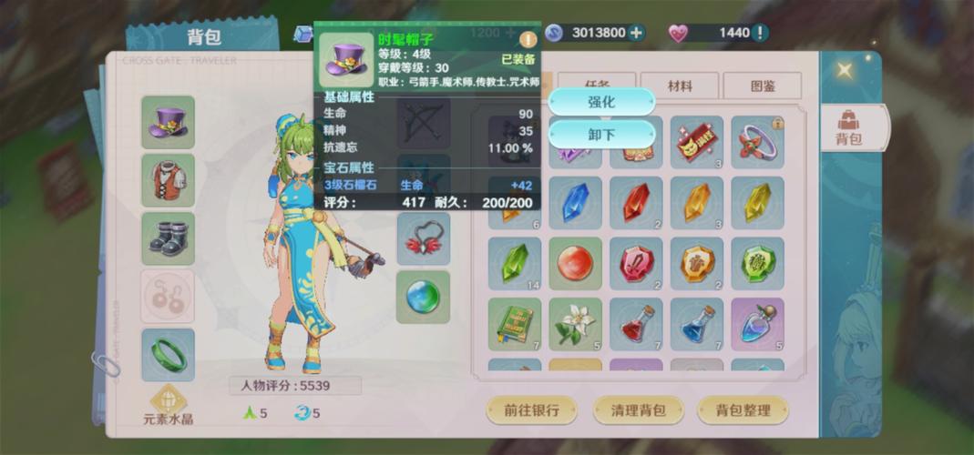 魔力宝贝私服新手指南：快速入门从这里开始