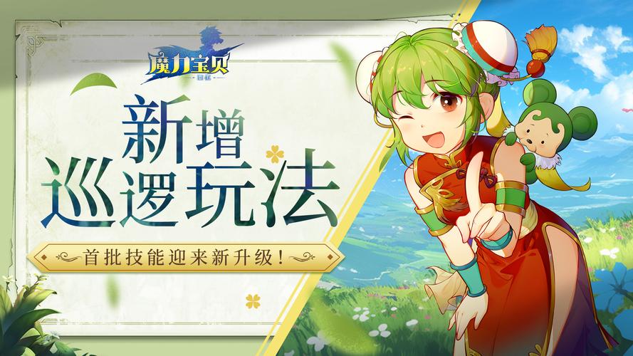 魔力宝贝私服最强职业搭配 战斗力轻松翻倍