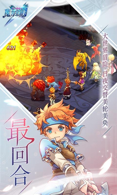 魔力宝贝私服挂机刷怪心得 提升战斗力的关键