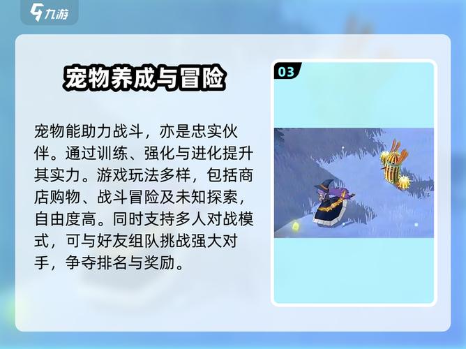 魔力宝贝私服宠物养成全攻略 稳定提升战斗力