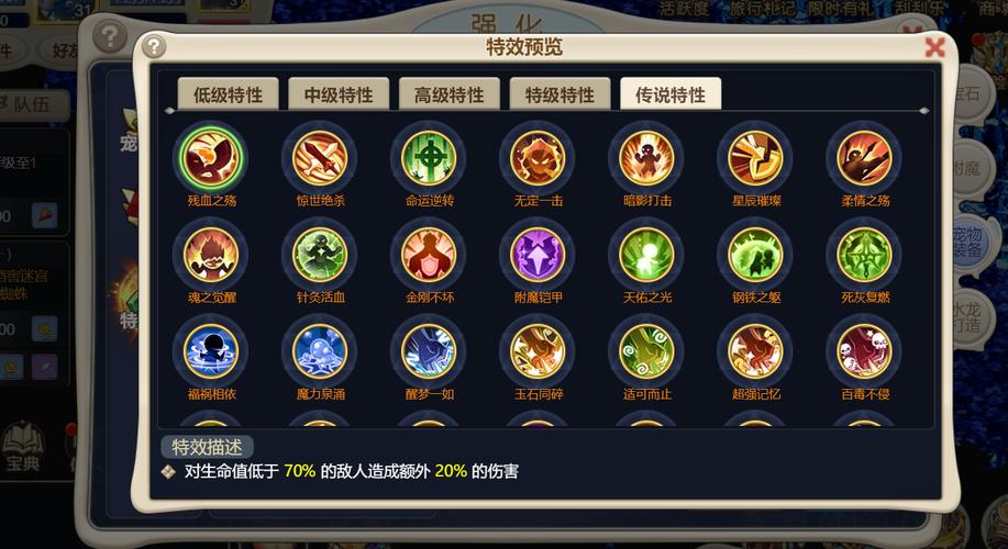 魔力宝贝私服宠物技能书获取方法