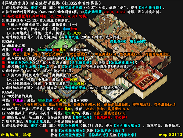 魔力百科隐藏任务全揭秘 高收益任务轻松完成