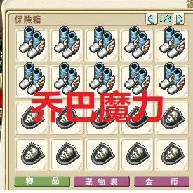 魔力宝贝私服副本掉落装备一览