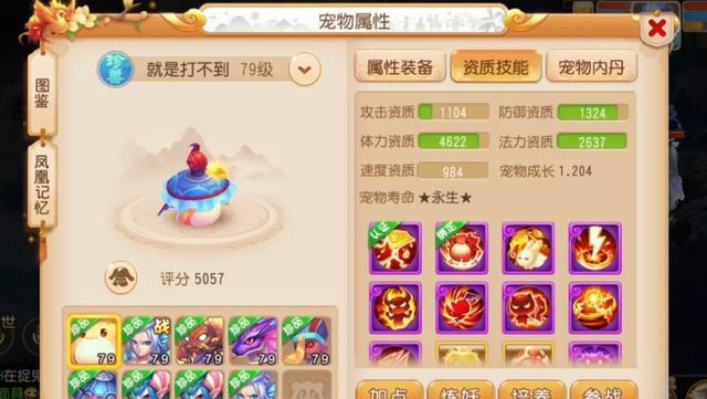 魔力宝贝sf宠物进化详解，如何培养极品宠物